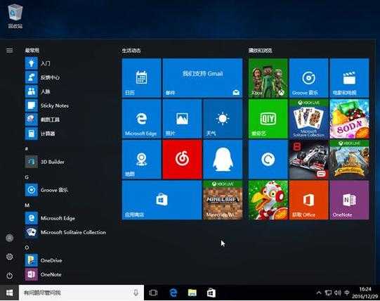 2025年最新版 手把手教你下载正版Win10系统