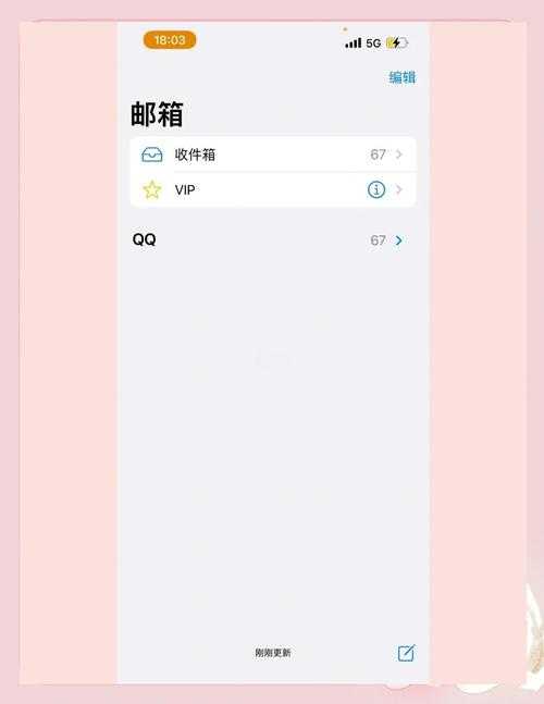 2025年最新版 手把手教你修改QQ邮箱名称