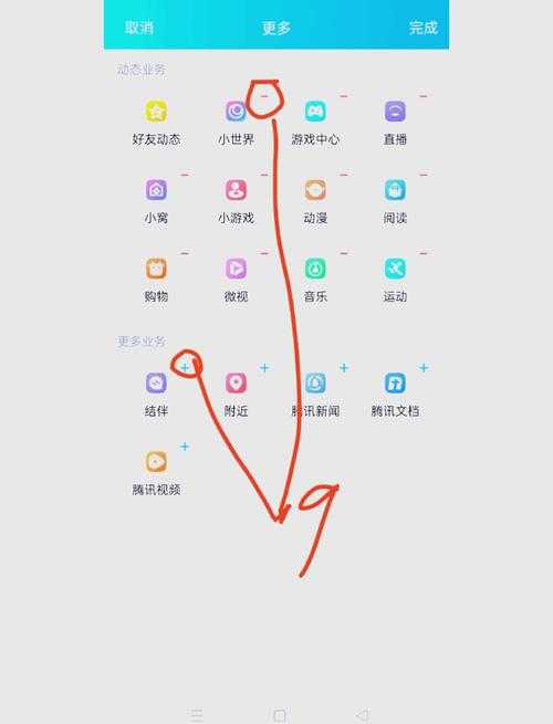 2025年最新版 手把手教你关闭QQ小程序