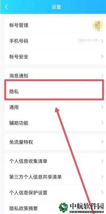 2025年最新版 手把手教你关闭QQ空间私密设置