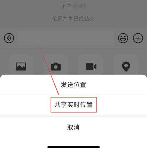 2025年最新版 手把手教你关闭微信共享实时位置
