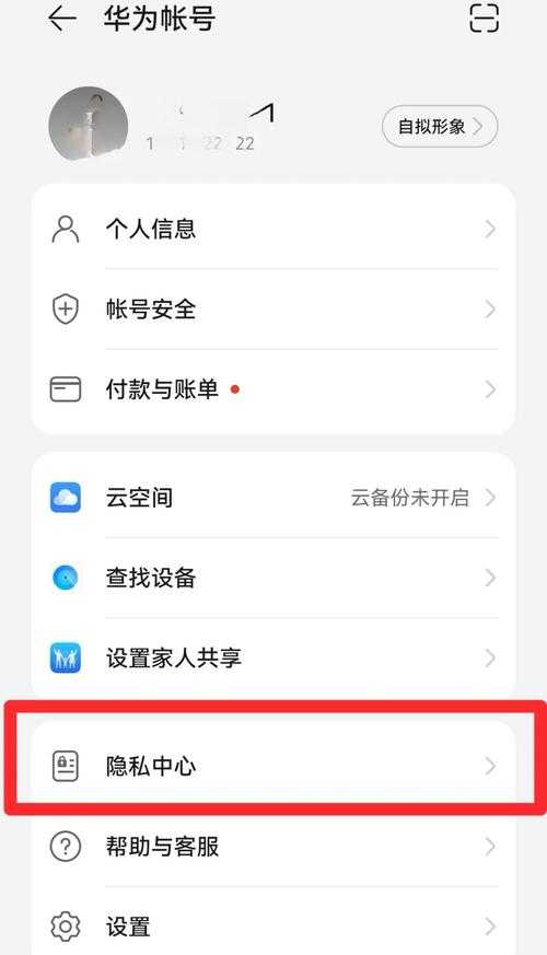 2025年最新版 手把手教你关闭腾讯新闻推送消息