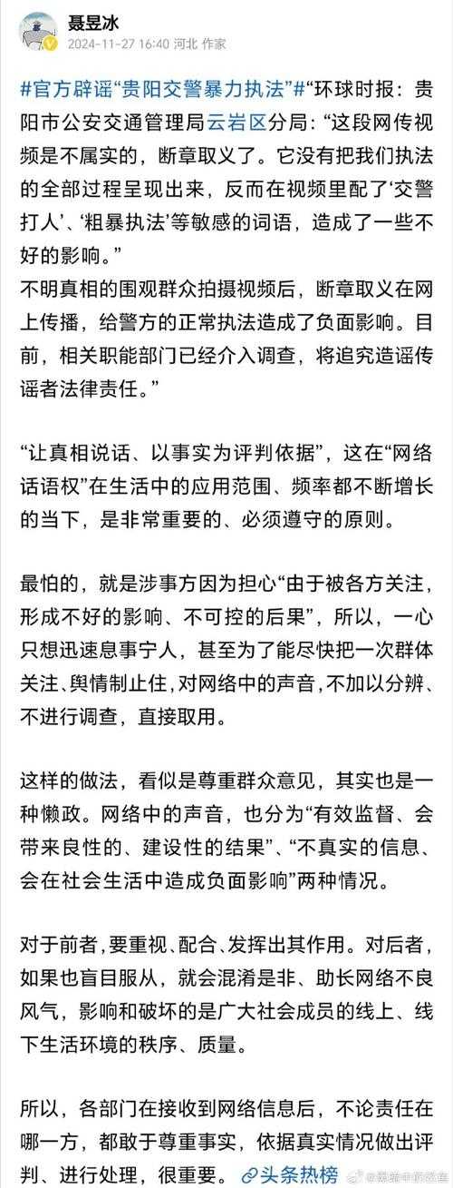 2025年最新版 手把手教你删除今日头条评论