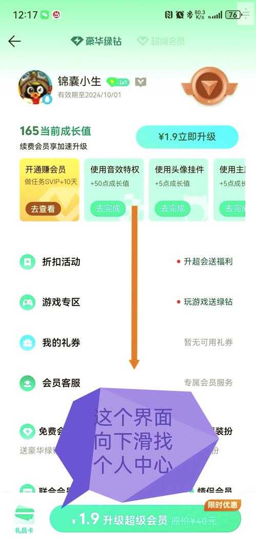 2025年最新版 手把手教你取消QQ业务