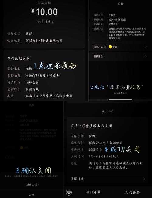 2025年最新版 手把手教你取消优酷会员自动续费
