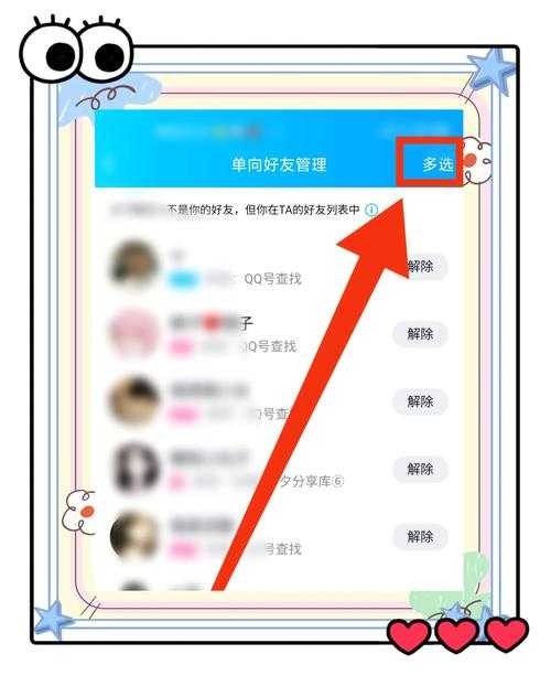 2025年最新版 手把手教你取消误发QQ好友申请