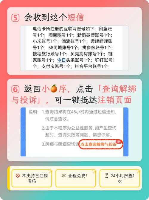 2025年最新版 手把手教你取消高铁管家微信支付授权