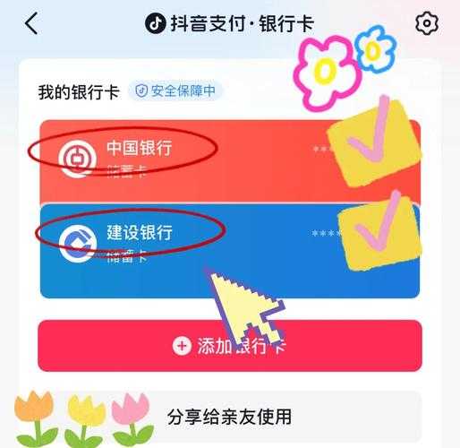 2025年最新版 手把手教你安全解绑银行卡
