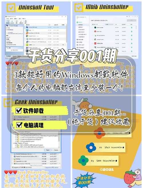 2025年最新版 手把手教你彻底卸载电脑软件