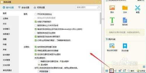 2025年最新版 手把手教你更改QQ邮箱默认浏览器