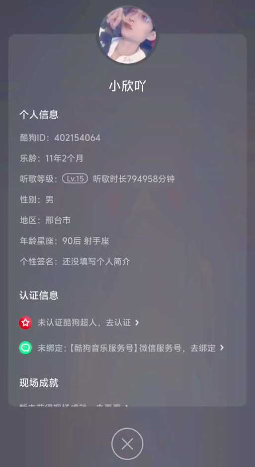 2025年最新版 手把手教你注销酷狗音乐账号