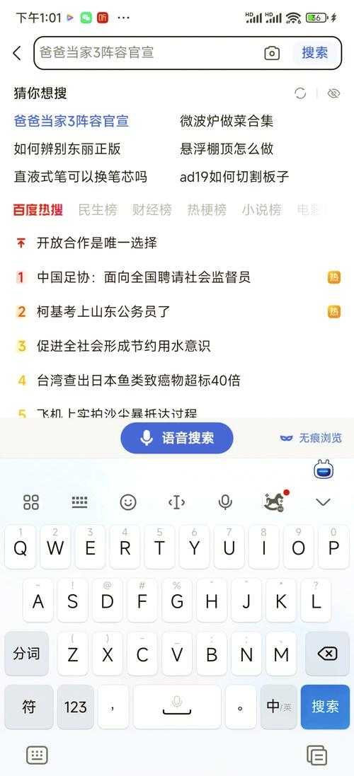 2025年最新版 手把手教你清空QQ搜索历史记录