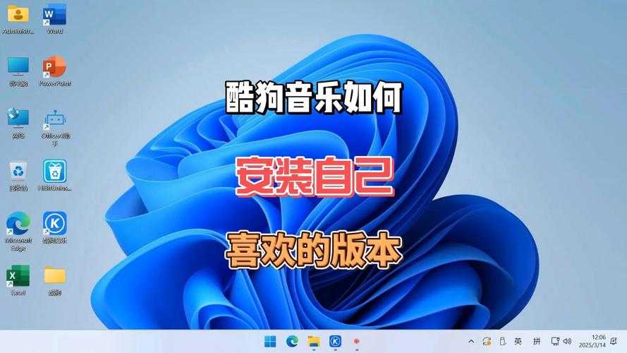 2025年最新版 手把手教你用电脑下载酷狗音乐
