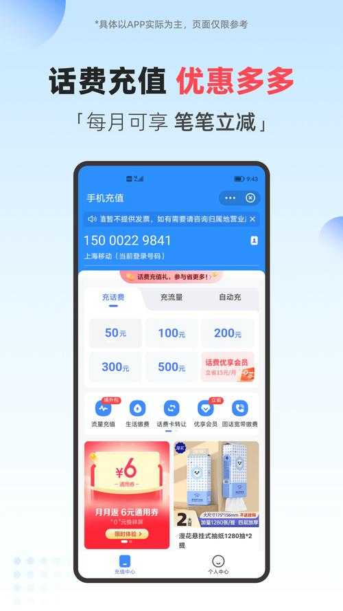 2025年最新版 手把手教你翼支付充值及密码设置全攻略
