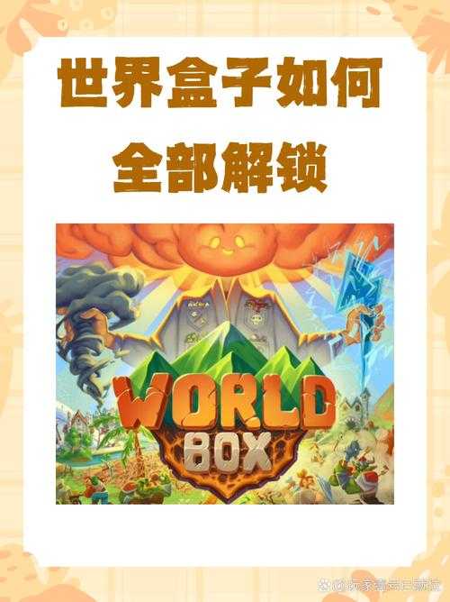 2025年最新版 手把手教你获取PC版我的世界盒子