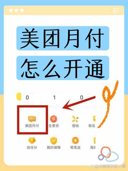 2025年最新版 手把手教你设置美团指纹支付