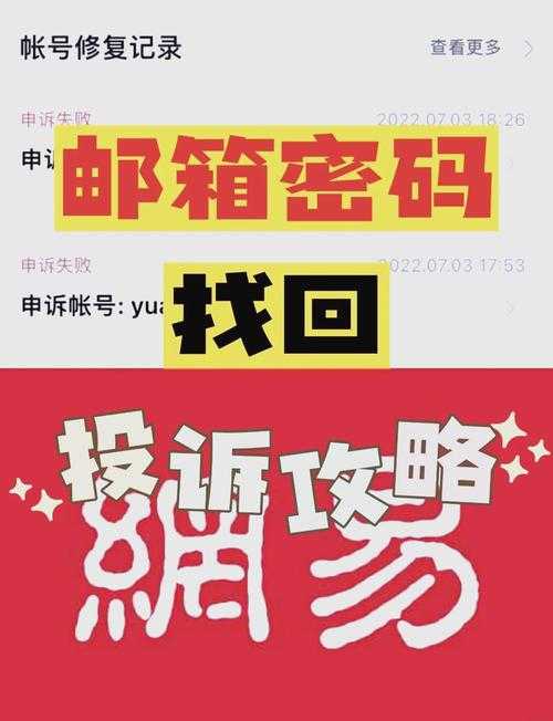 2025年最新版 普通人找回QQ邮箱密码的保姆级指南