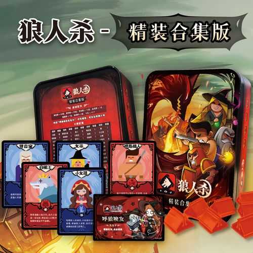 2025年最新版 杀人游戏 全解析