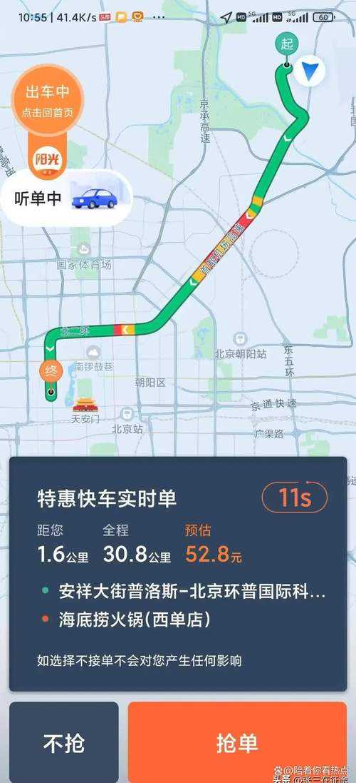 2025年最新版 滴滴打车行程记录查询全攻略