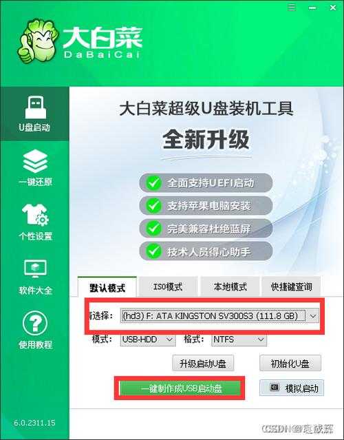 2025年最新版 用大白菜PE破解Windows密码全攻略