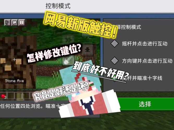 2025年最新版 网易我的世界电脑版主程序位置全攻略