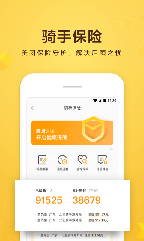 2025年最新版 美团密码找回全攻略