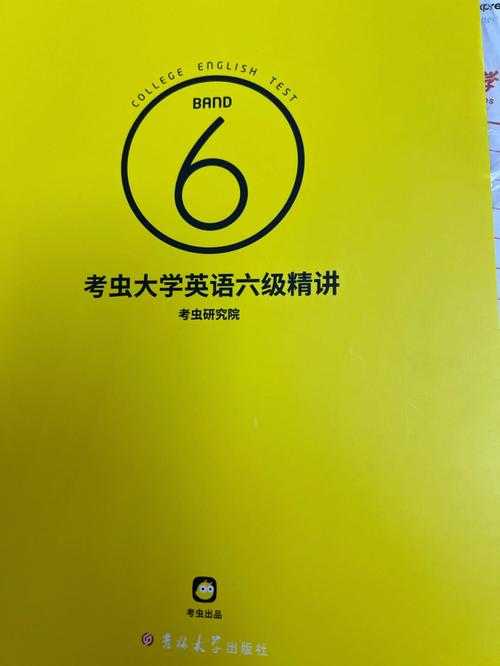 2025年最新版 考虫四六级APP避坑指南
