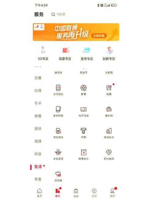 2025年最新版 联通用户微信绑定手机号全攻略