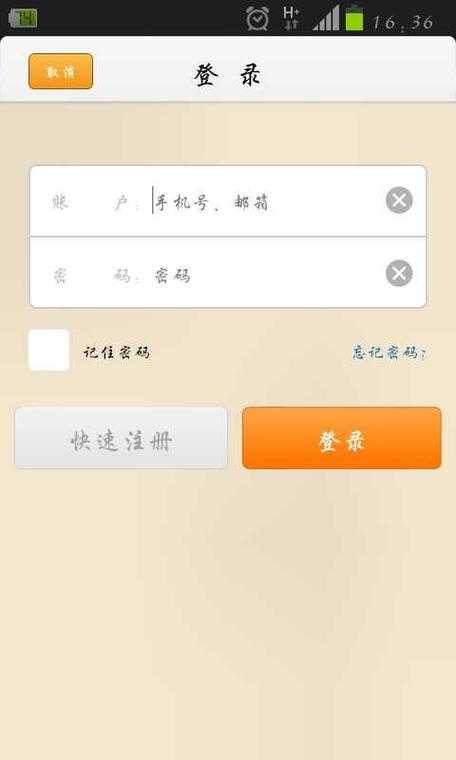 2025年最新版 联通营业厅APP服务密码找回全攻略