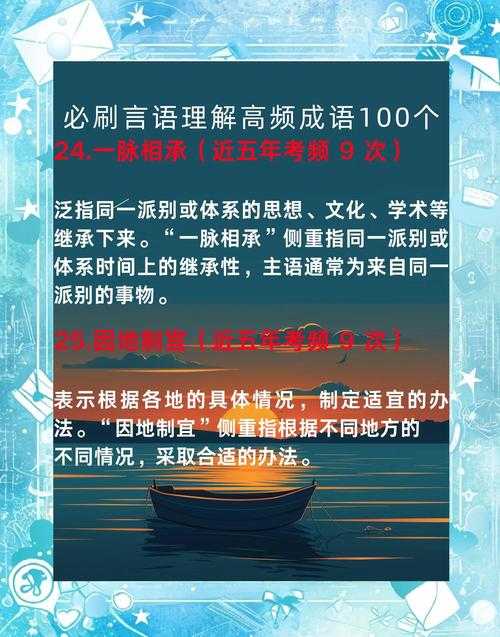 2025年最新版 脸 字成语使用指南