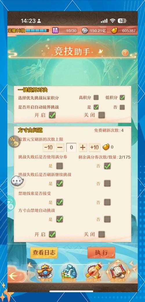 2025年最新版 腾讯游戏助手任务攻略全解析