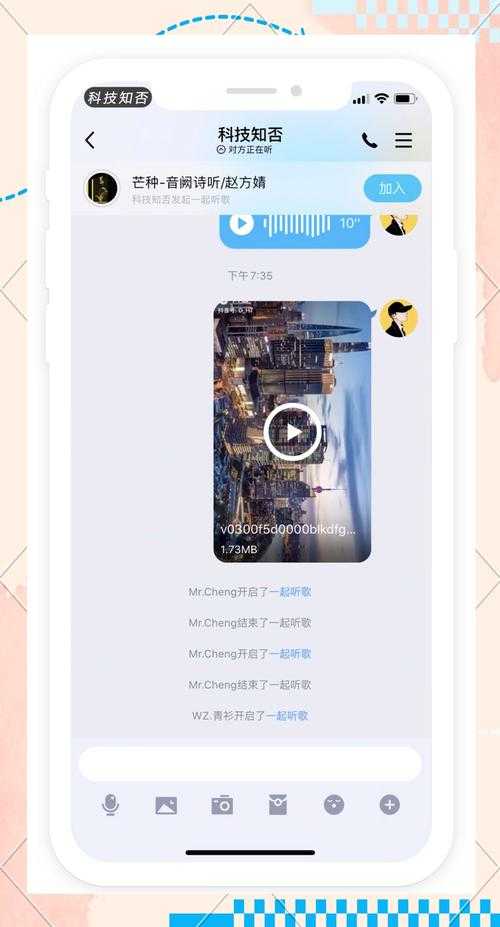 2025年最新版 苹果手机查看QQ视频全攻略