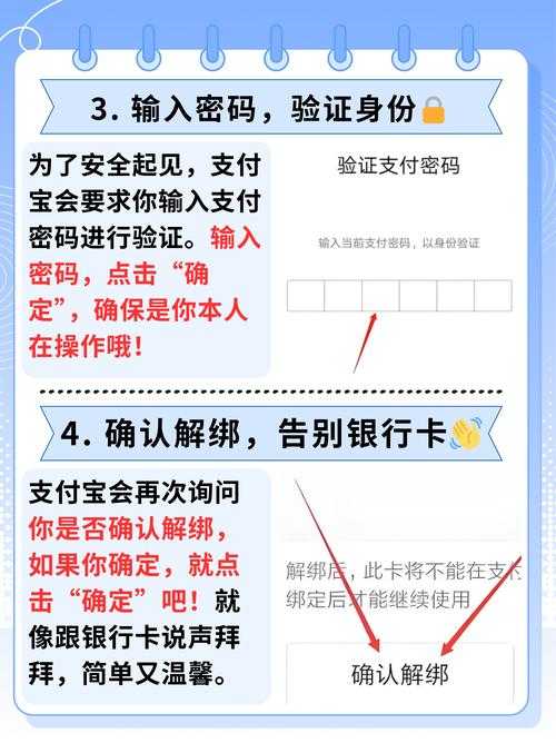 2025年最新版 苹果手机解除支付宝绑定的全指南