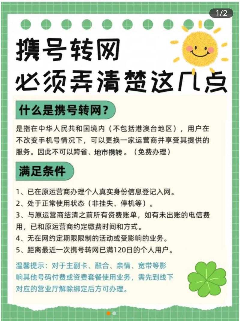 2025年最新版 转店网APP保姆级使用指南