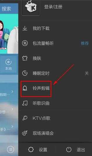 2025年最新版 酷我铃声剪辑文件保存路径全指南