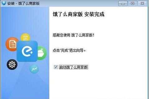 2025年最新版 饿了么登录密码设置全攻略