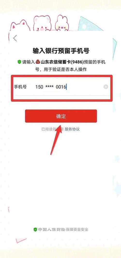2025年最新版 饿了么解绑微信支付密码全流程指南