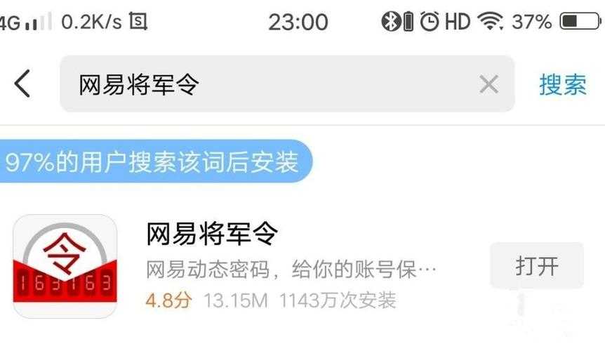 2025年最新版163邮箱绑定将军令全攻略