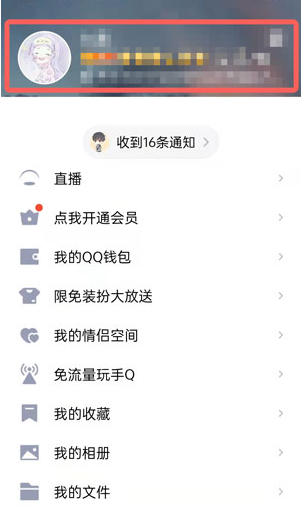 2025年最新版QQ好友Q龄查询全攻略