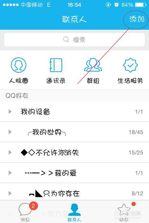2025年最新版QQ好友添加时间查询全攻略
