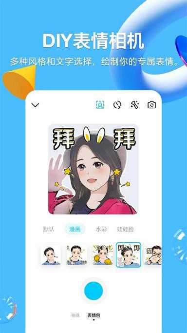 2025年最新版QQ电脑端下载安装指南