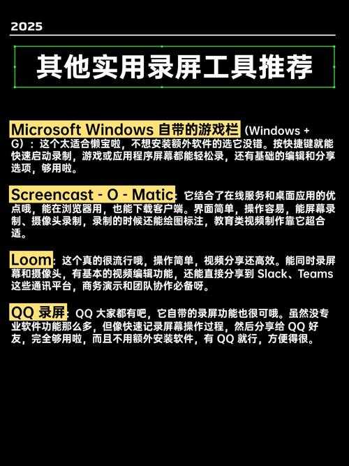2025年最新版QQ视频录制全攻略