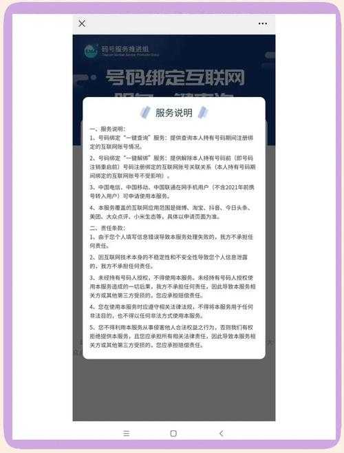 2025年最新版UC浏览器微信解绑全攻略 附实测数据