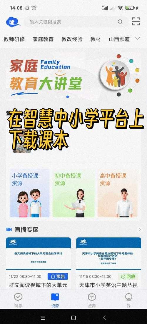 2025年最新版优信在线学堂APP全功能指南