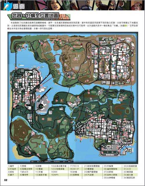 2025年最新版侠盗猎车 罪恶都市手游全流程指南