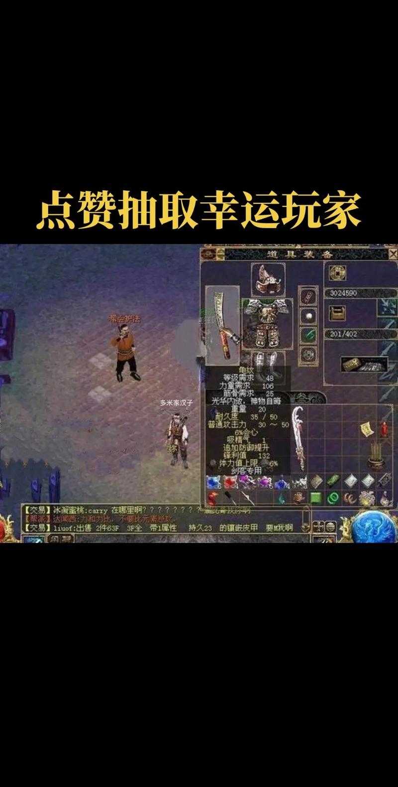 2025年最新版刀剑英雄双端下载全攻略