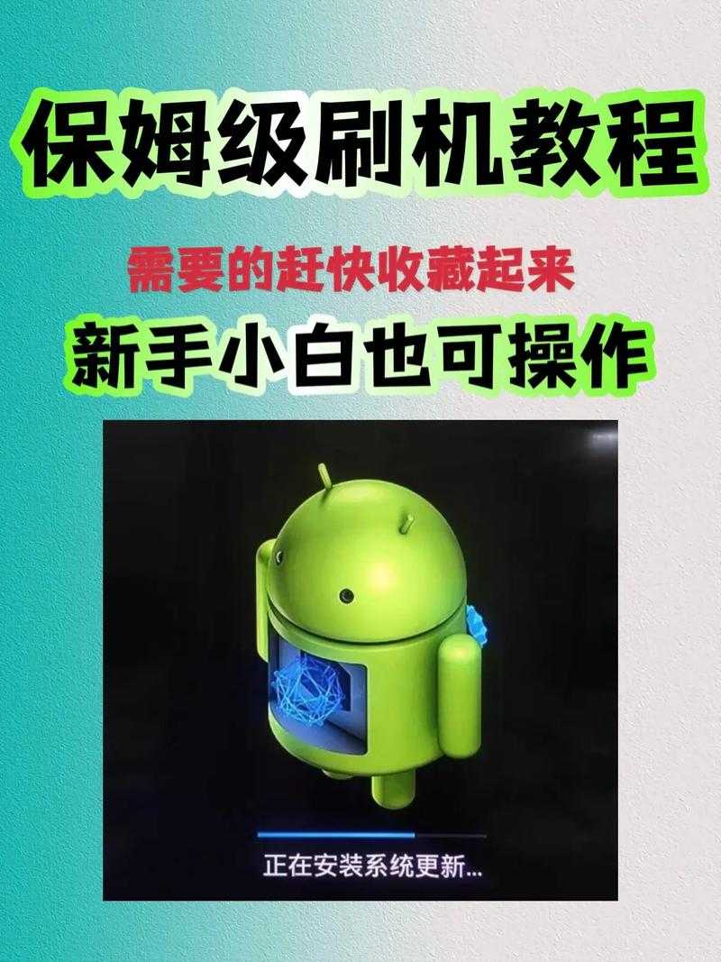 2025年最新版刷机精灵刷官方ROM全攻略