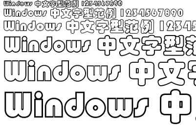 2025年最新版华文彩云字体全攻略