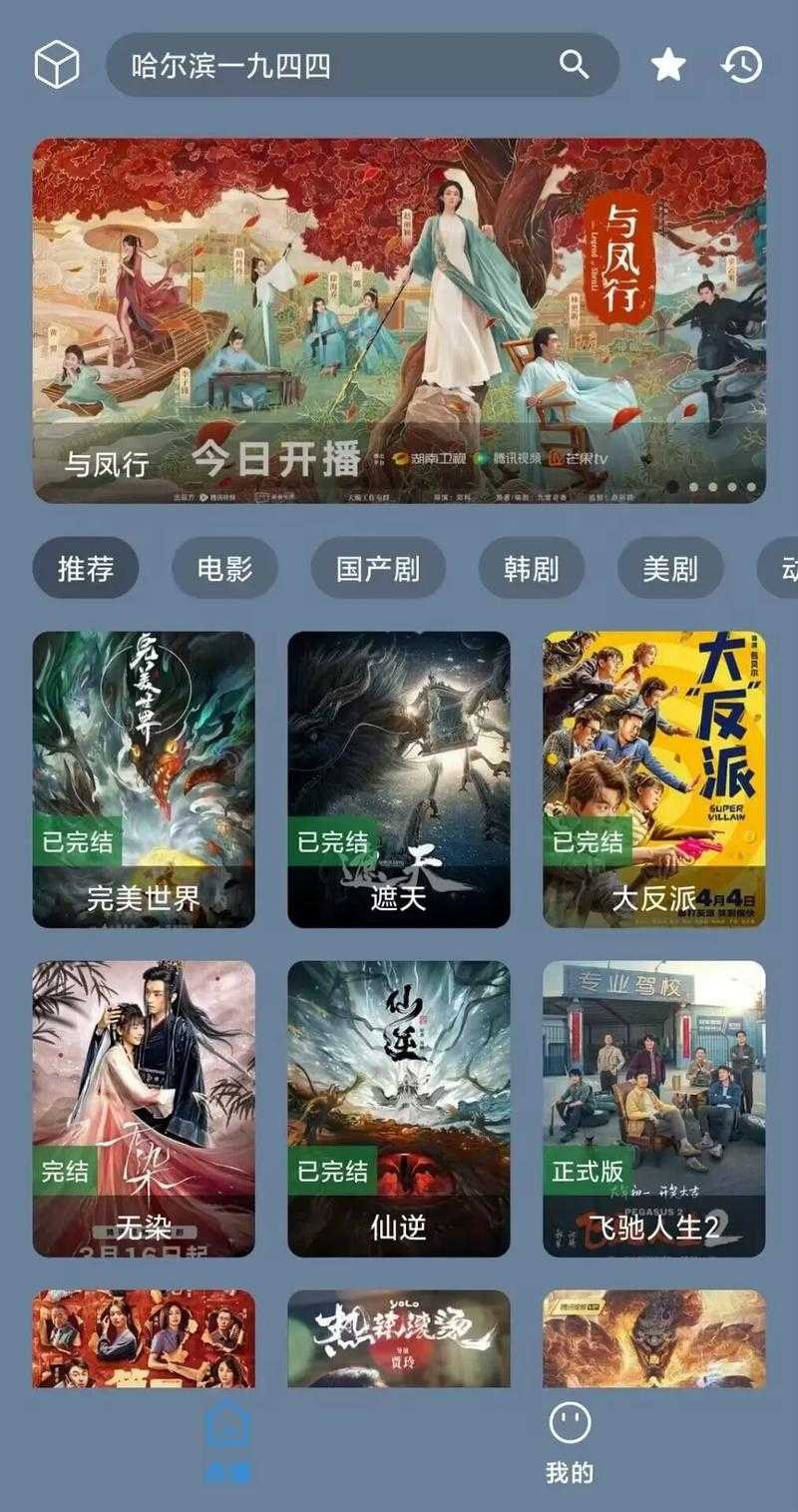2025年最新版咪咕视频TV版安装指南 手把手教你大屏追剧