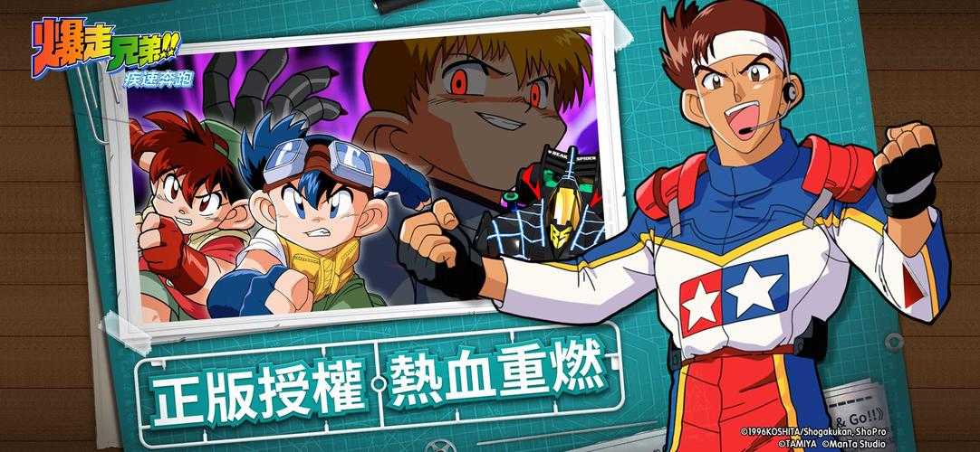 2025年最新版四驱兄弟手游电脑版安装全攻略